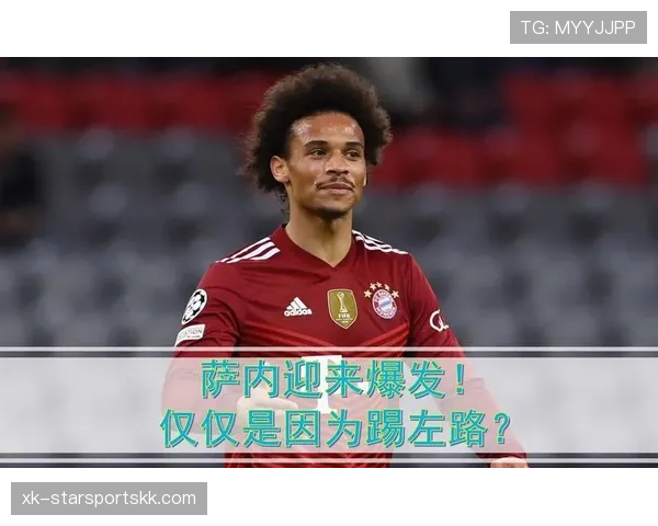萨内直塞穿透力显著提升:本赛季撕裂防线效率较上赛季明显增强 萨内直塞穿透力显著提升:本赛季撕裂防线效率较上赛季明显增强