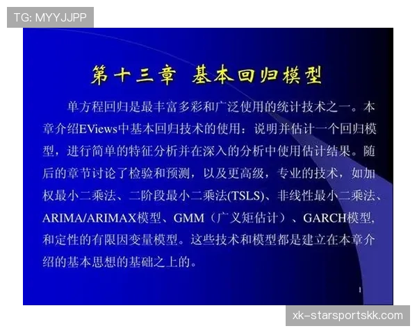 E组最新出线模型预测 E组最新出线模型预测