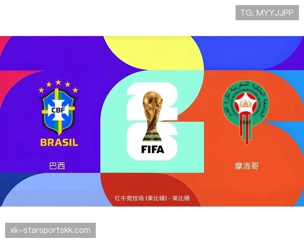 世界杯C组摩洛哥最终排名预测